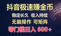 （13327期）百度极速云：每天手动操作，轻松收入300+，适合新手！