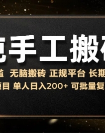 （13388期）纯手工无脑搬砖，话费充值挣佣金，日赚200+长期稳定